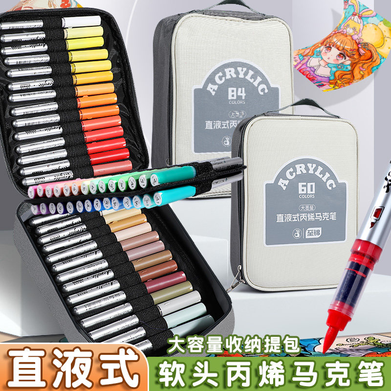 直液式丙烯马克笔60色软头彩色笔图片