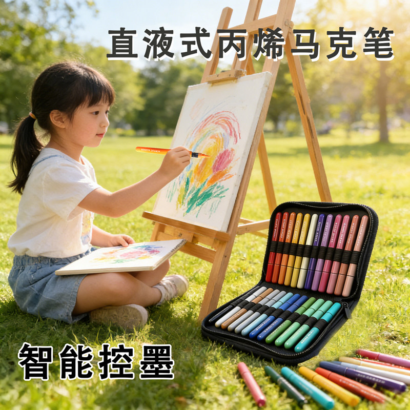 直液式软头丙烯马克笔不透色画笔图片