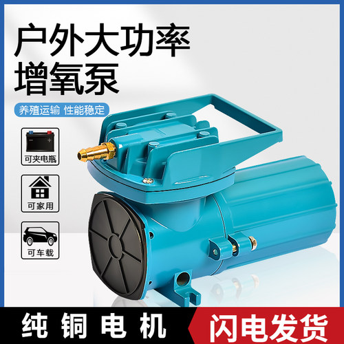 日生车载增氧泵12v24v卖鱼用接