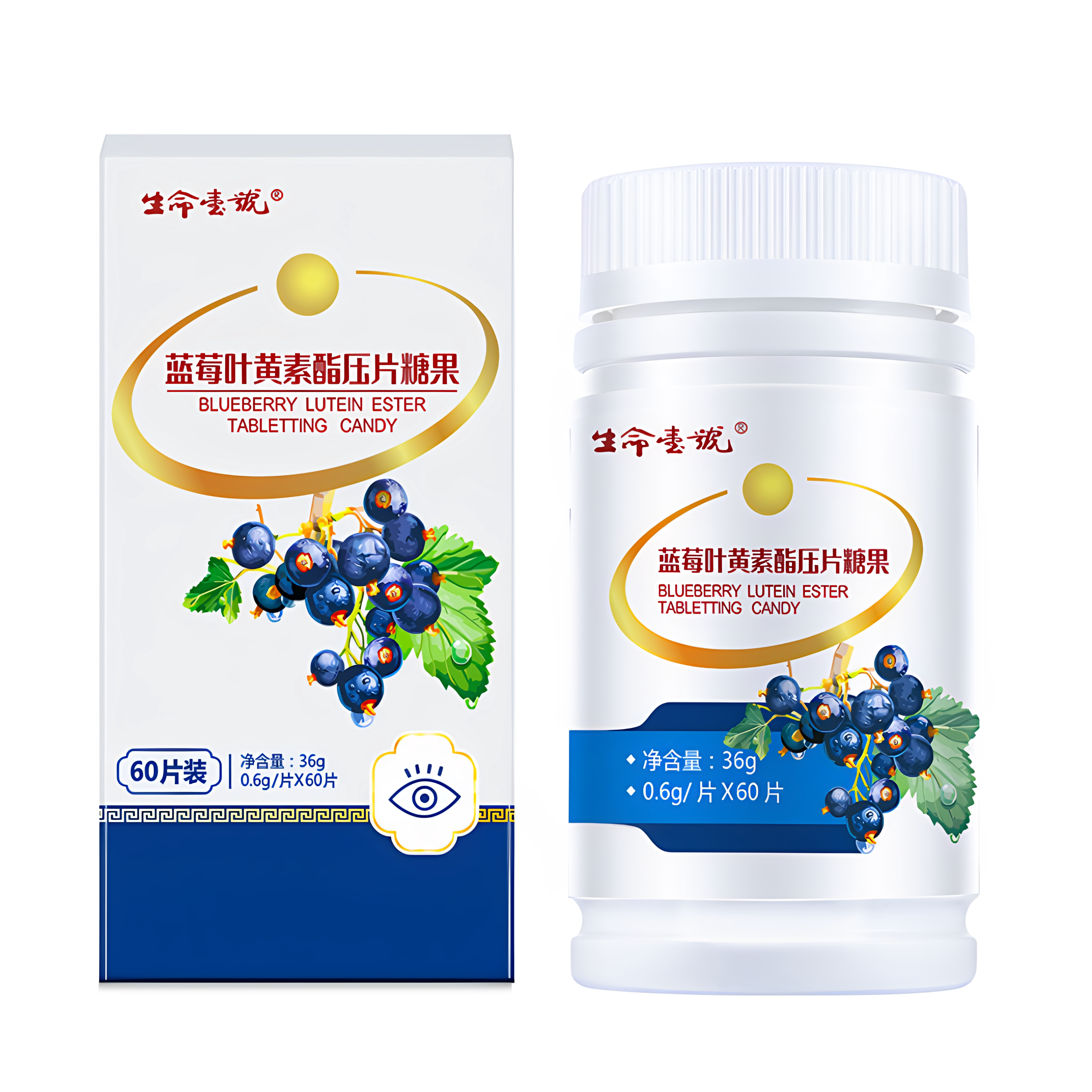 生命一号蓝莓叶黄素爱护眼睛