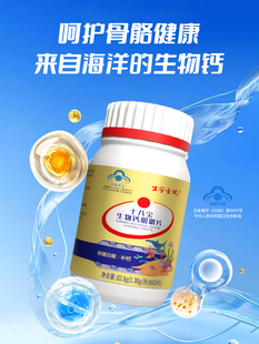 十八宝生物钙片儿童青少年补钙 中老年人女性生命一号补钙咀嚼片
