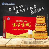 生命一号改善记忆促进生长发育免疫力儿童学生青少年补习脑旗舰店