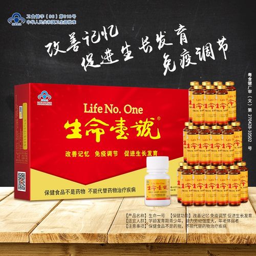 推荐生命一号补脑长高销售10000+
