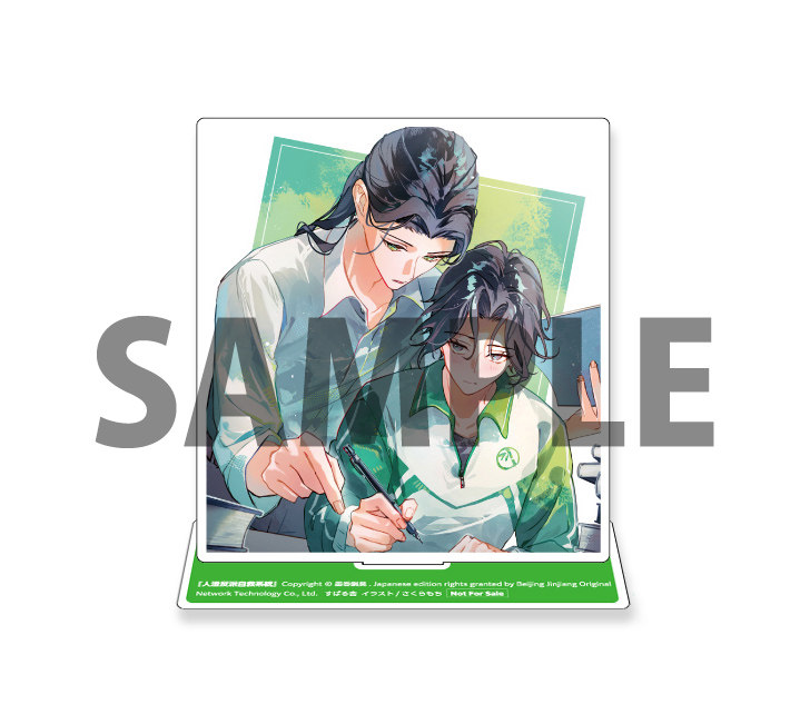 thumbnail for [Scheduled] slag anti-book self-help guide Japanese version of the novel 2 acrylic stand card Japan direct mail deposit