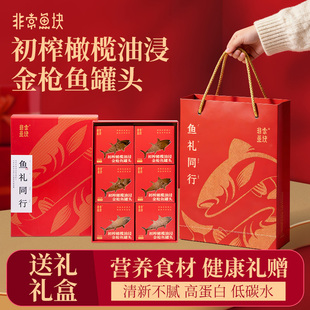 非常鱼块金枪鱼罐头初榨橄榄油140g*6罐礼盒装年货送人优选