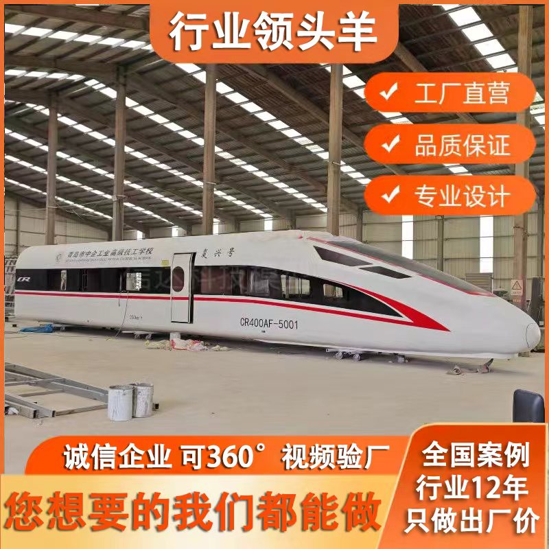 大型高铁地铁仿真模拟舱定制图片