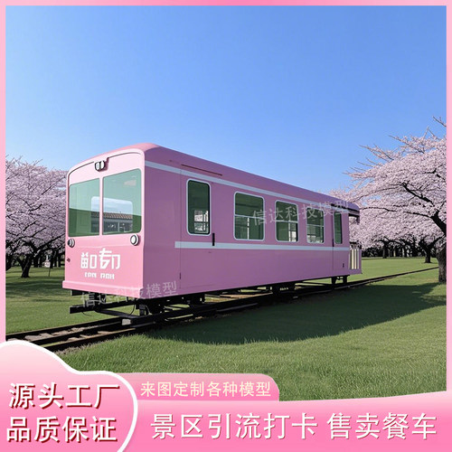 大型绿皮火车厢复古蒸汽火车头