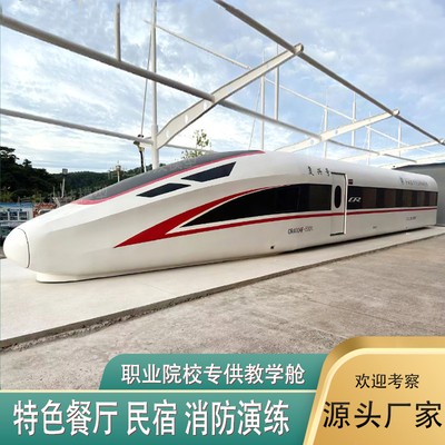 大型高铁模拟舱地铁消防演练