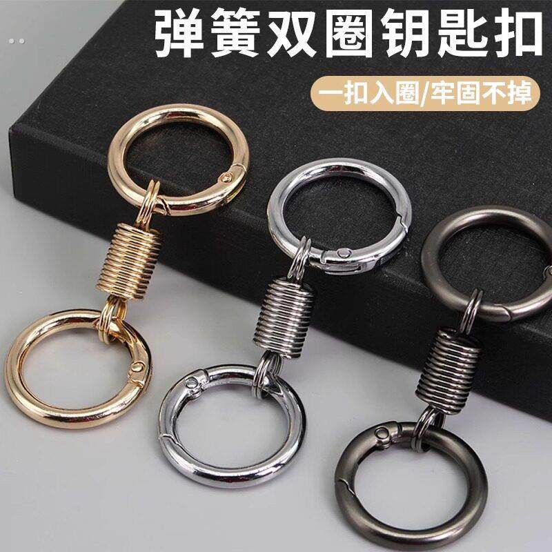 不锈钢弹簧双圈钥匙扣小挂件高级感电动车钥匙圈环卡扣腰挂可携式
