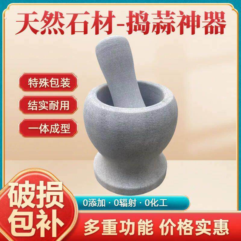 纯天然石头蒜臼子捣蒜器老式蒜泥器研磨钵擂钵石臼家用蒜臼原石