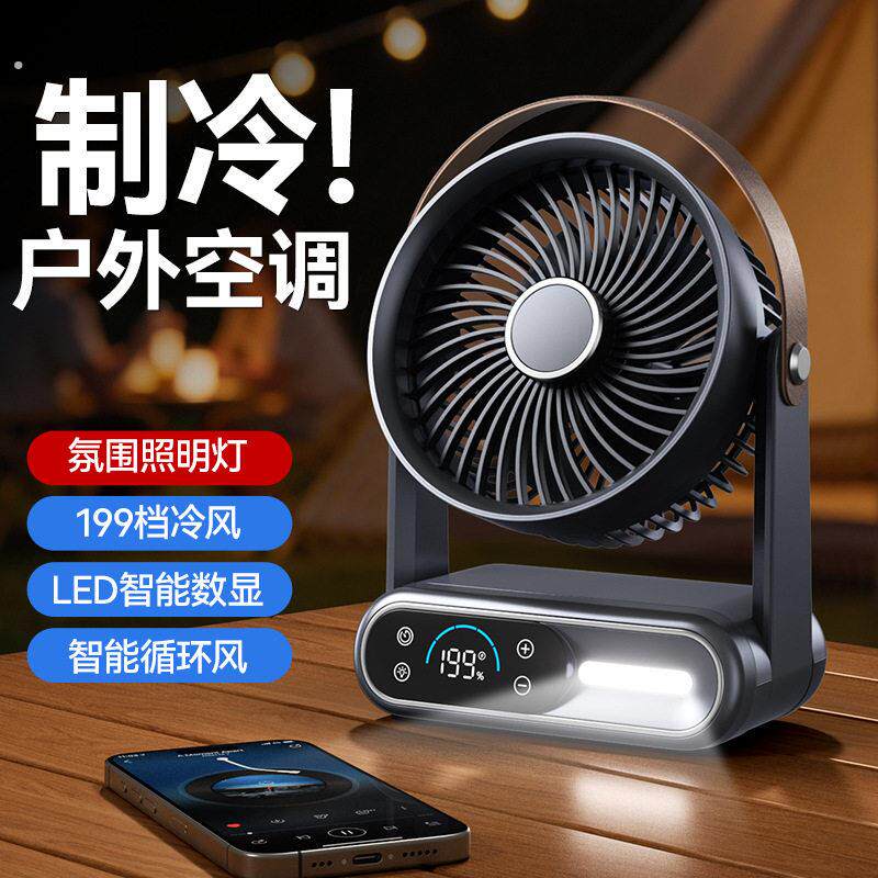 触屏桌面风扇循环大风力涡轮台扇智能定时灯光家用手提桌面小风扇