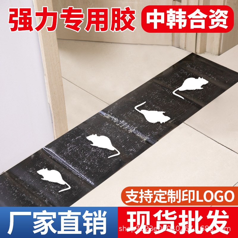 粘鼠毯强力粘鼠板老鼠粘强力胶粘大老鼠捉捕鼠神器粘鼠魔毯