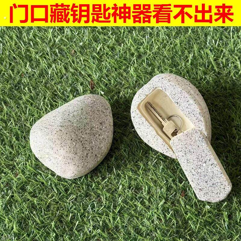 门口藏钥匙神器彷真石头钥匙盒创意搞怪钥匙防丢神器钥匙收纳盒