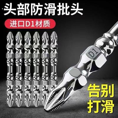 D1防滑批头高硬度十字电动螺丝刀强磁加长起子头手电钻双十字小头