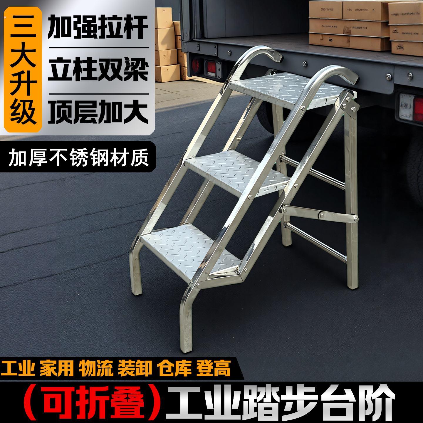 不锈钢折叠梯工业折叠踏步台阶梯多功能梯子登高楼梯靠墙折叠梯