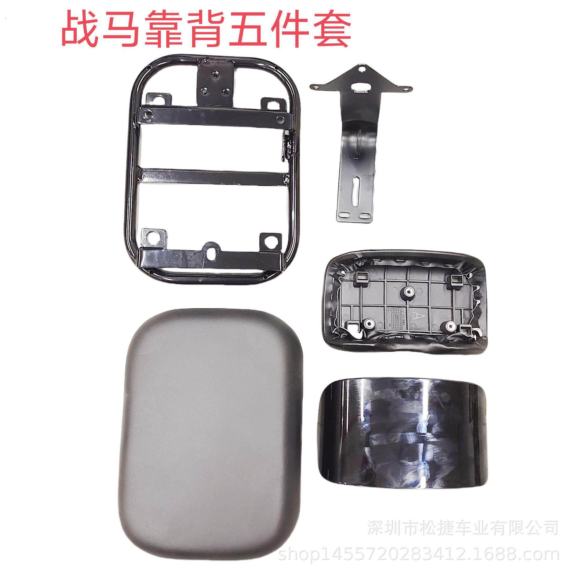 战马电动车后座椅后靠背靠背支架后货架后衣架电动车电动自行车鞍