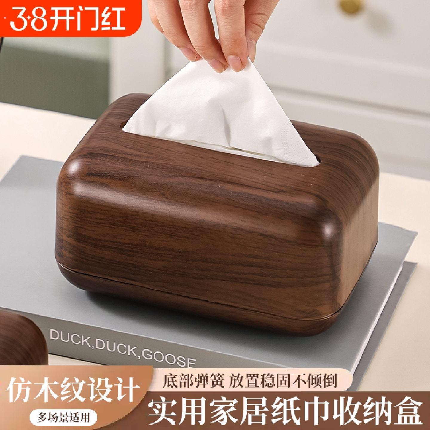 中古风纸巾盒高档饭厅彷胡桃木中式家用客厅茶几收纳盒酒店卫生纸