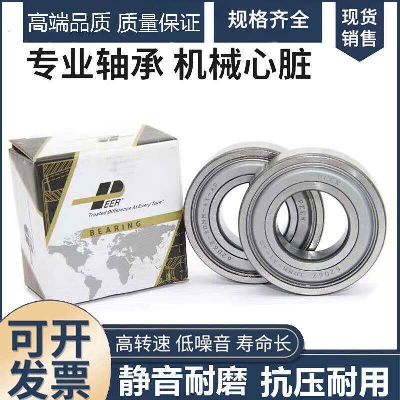 德国精工皮尔免维护轴承6203 6204 6205 6206 6207 208收割机专用