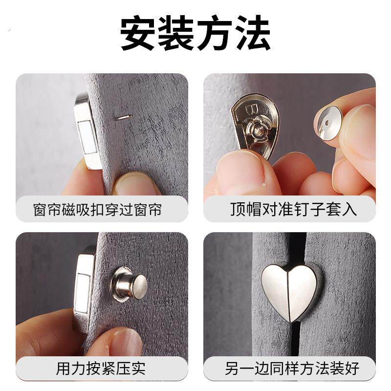 德国窗帘磁吸扣闭合固定神器防漏光扣子强磁铁扣浴帘专用吸合夹子