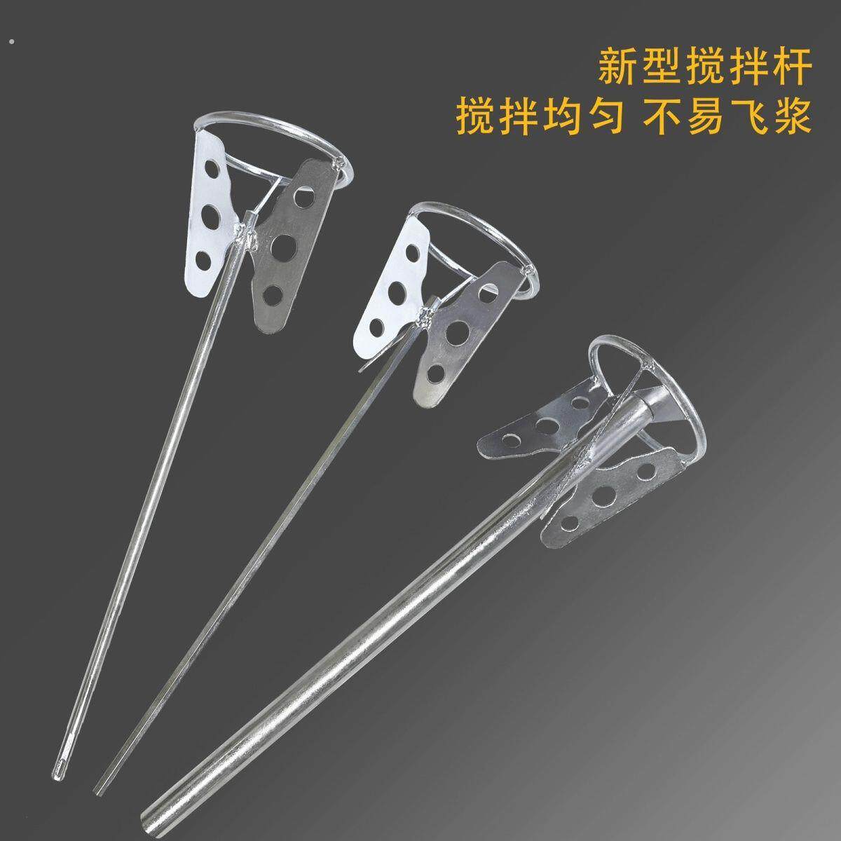 瓦工拌灰搅灰神器砂浆搅拌杆器贴瓷砖工具混凝土蝴蝶叶电锤搅拌机