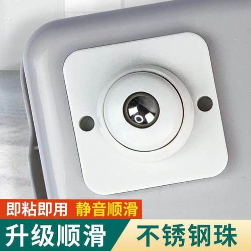 新款免打孔轮大全轮子通用型可拆卸粘贴式滚珠滑轮家用