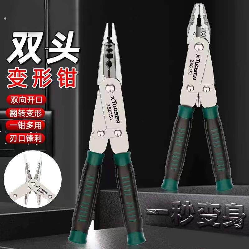 工业级【变形钳】尖嘴平头两用电工钳子剥线钳剪切压线快速变形钳