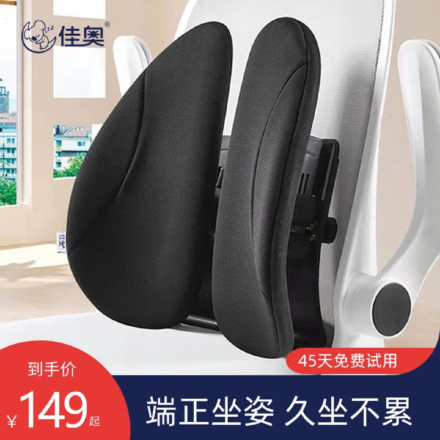 护腰靠垫办公室座椅腰部透气腰托坐垫靠背靠枕座位腰靠腰垫四季