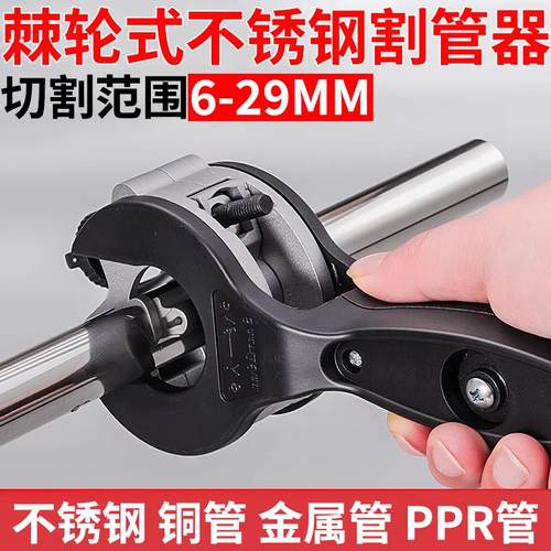 棘轮快速铝铜管子割刀不锈钢波纹管割刀切割管机器修空调制冷工具