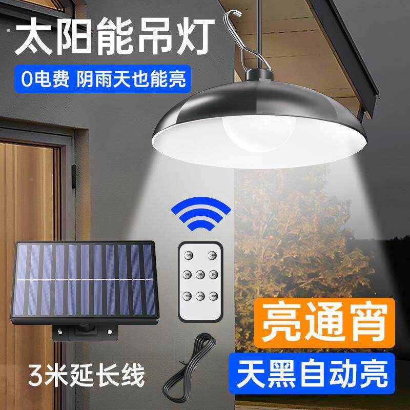 分能体10752式太阳灯家用室内外庭院灯露营帐篷吊灯一光控室感应