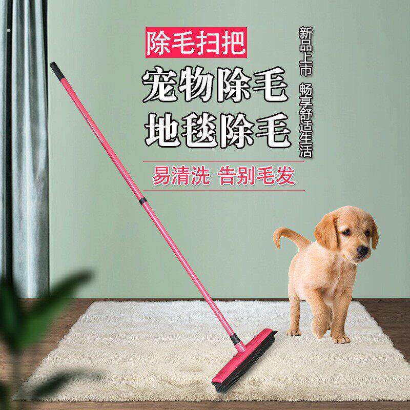 猫毛专用扫把宠物地毯除毛清洁毛发拖把地板刮灰尘养狗好物