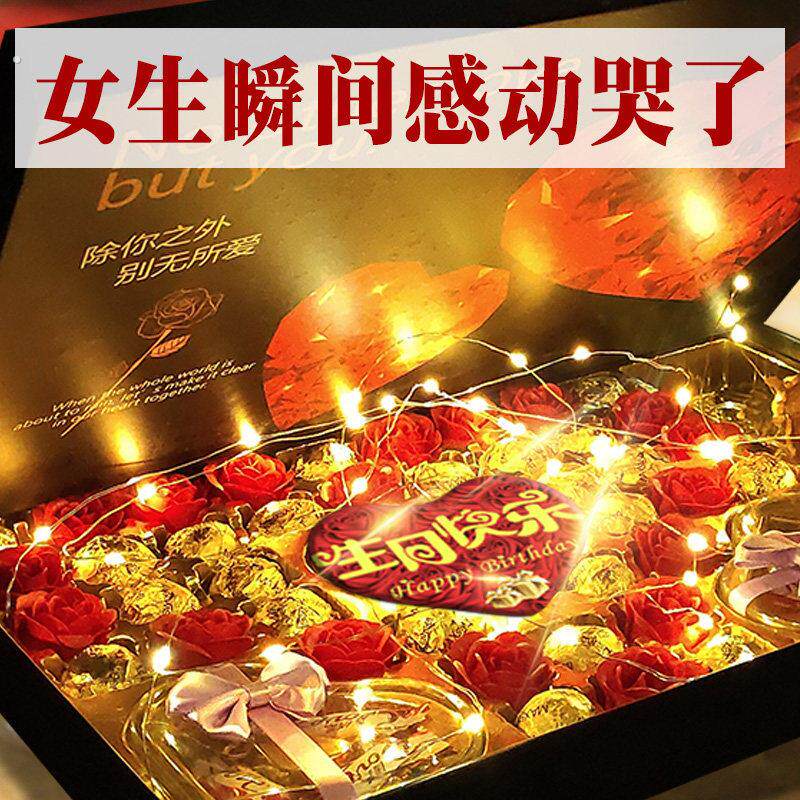 生日浪漫礼盒送女朋友老婆闺蜜实用的高级感表白惊喜情侣实用礼品