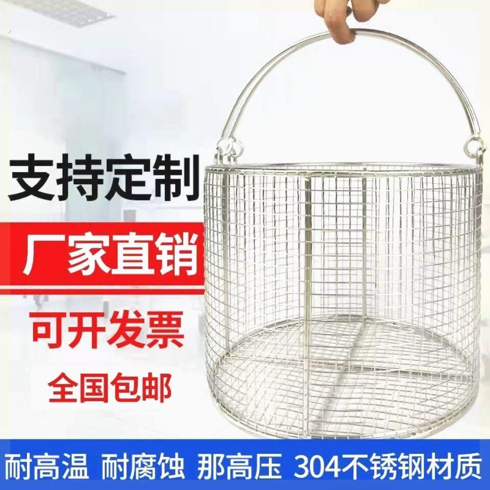 304不锈钢 消毒篓框篮筐 圆形 试管提篮 灭菌 篓筐 清洗篮子 篮框