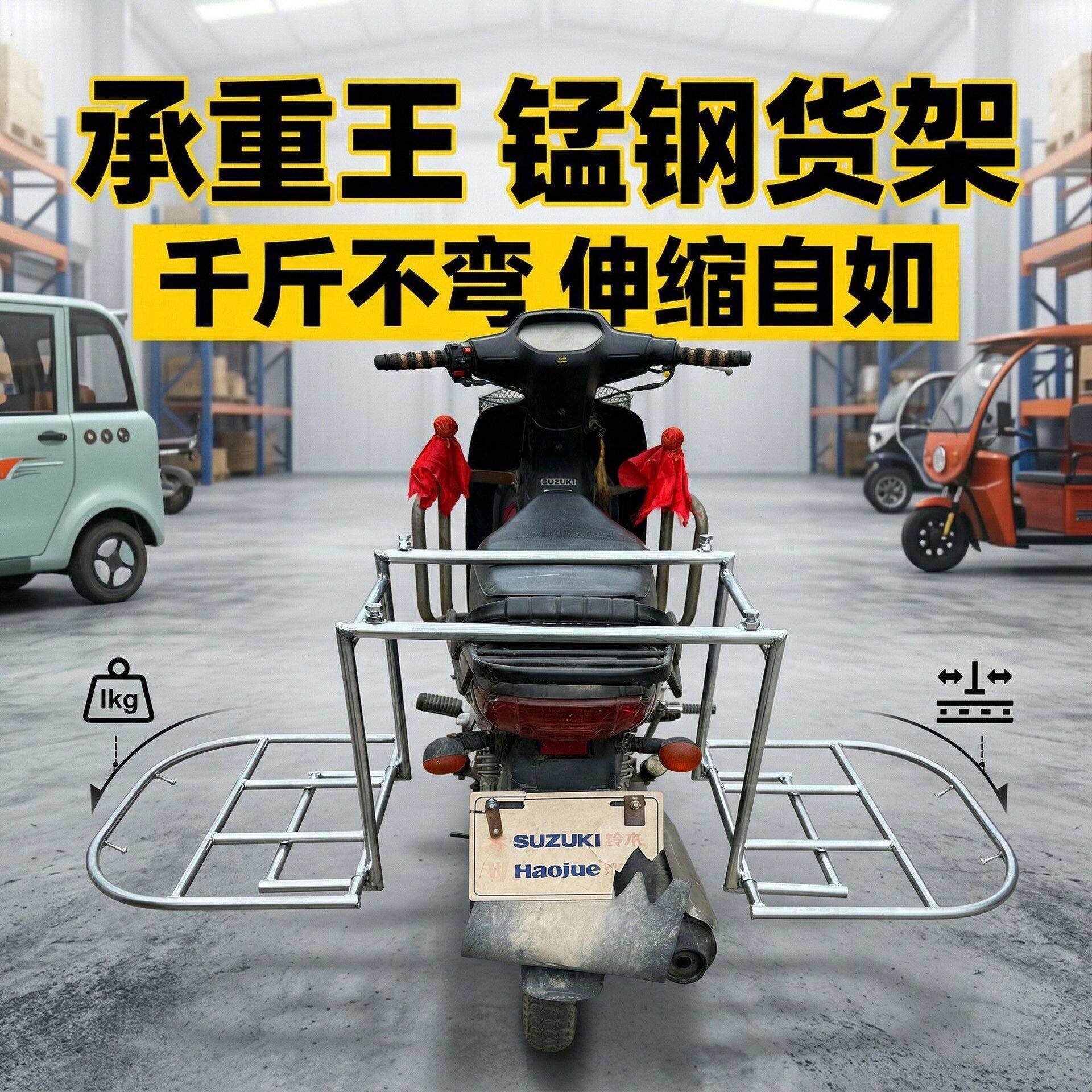 可伸缩多功能机车架子货架装货万能拉货载物电动车托架货架子