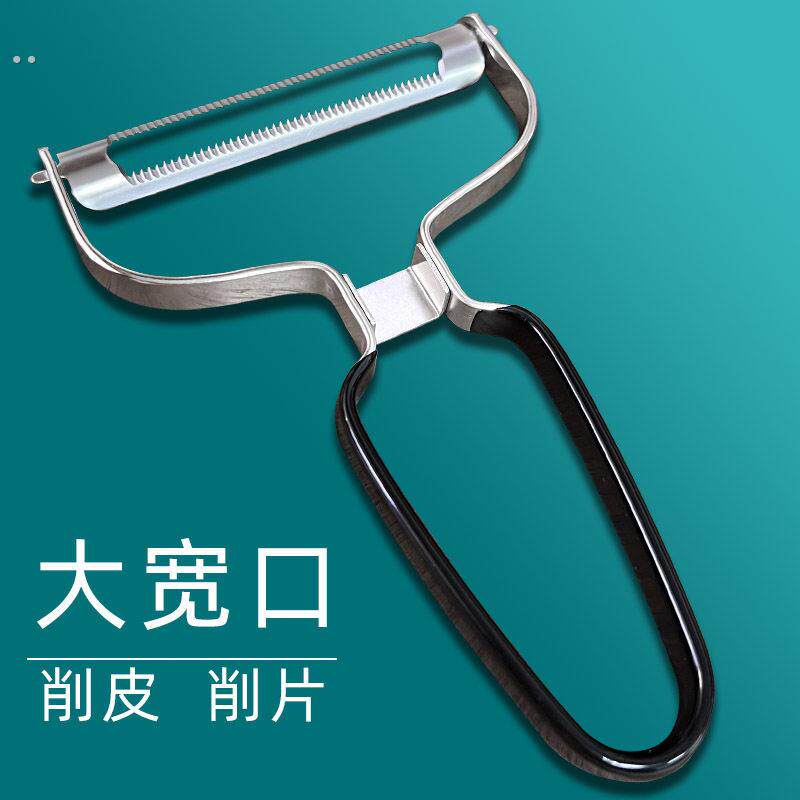 大号宽口削皮刀不锈钢多功能刨片器萝卜削片器蔬果削皮器切片刨刀