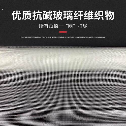 抗裂玻璃纤维网格布专用内墙刮腻子防裂网外墙保温网格布装修建筑