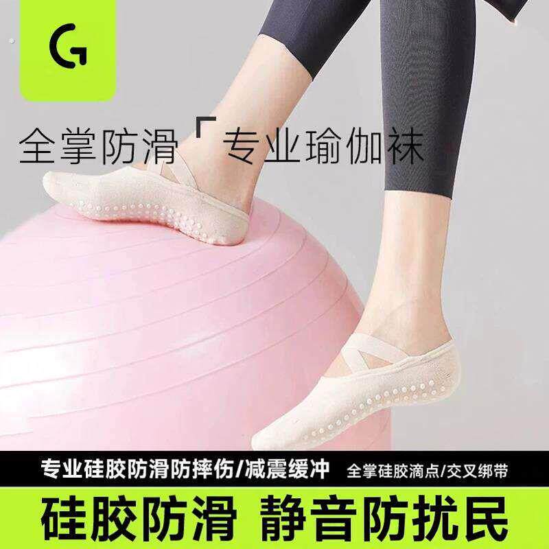瑜伽袜普拉提袜子防滑专业女夏季薄款运动训练健身专用非五指短款