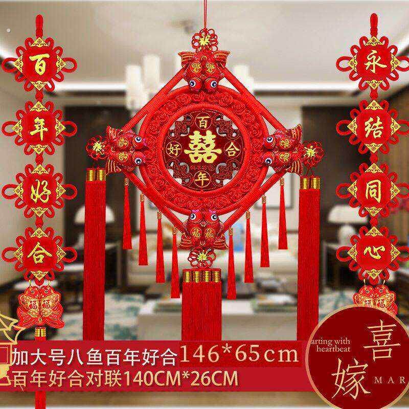 中国结喜字挂件新房布置婚房客厅电视墙挂饰新款婚庆礼物结婚用品