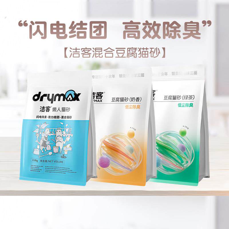 洁客豆腐猫砂可冲厕所膨润土混合型无尘清洁吸水快速结团懒人猫砂