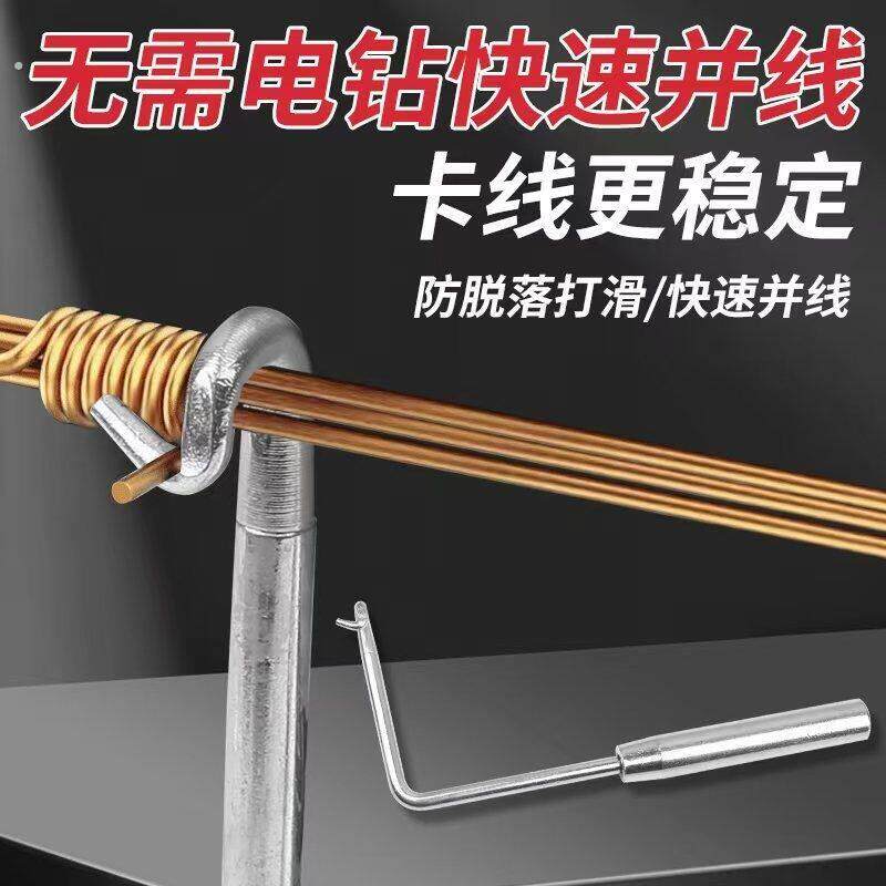 并线器接线手摇并线器器六角拼线新款电工加长神器工具自动快速