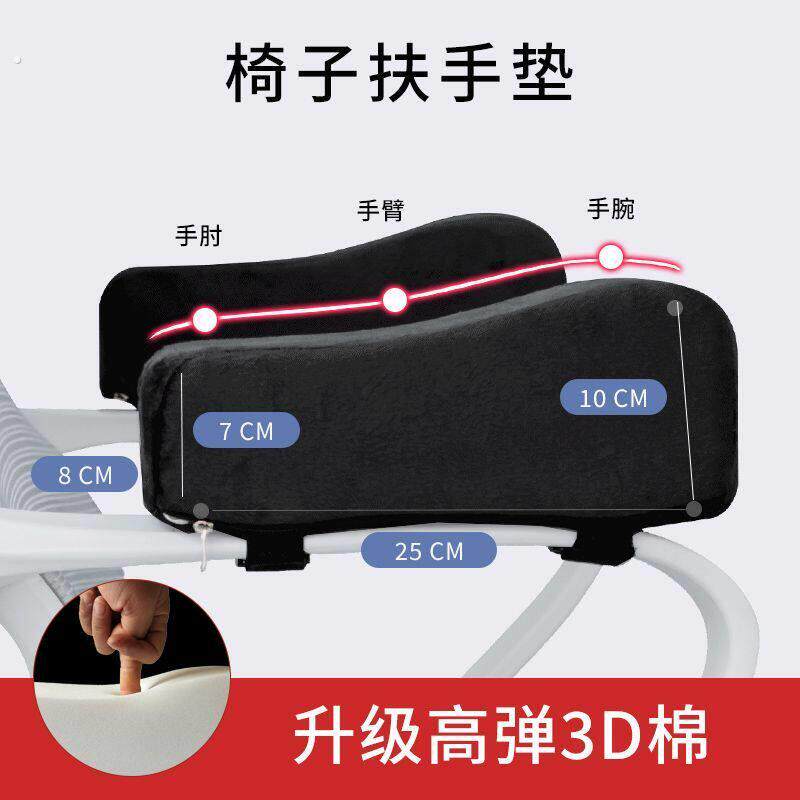 椅子扶手垫电脑座椅办公椅电竞椅扶手肘垫手托加高海绵软垫子