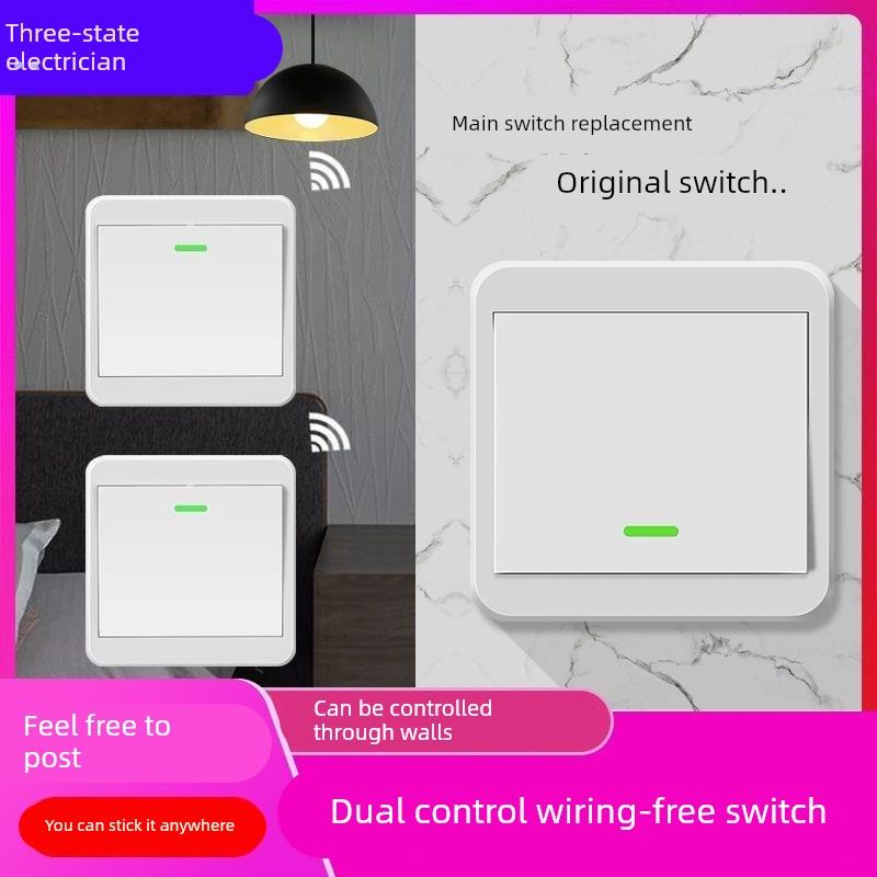 无线遥控开关面板免布线220v智能电灯家用双控随意贴卧室电源墙壁
