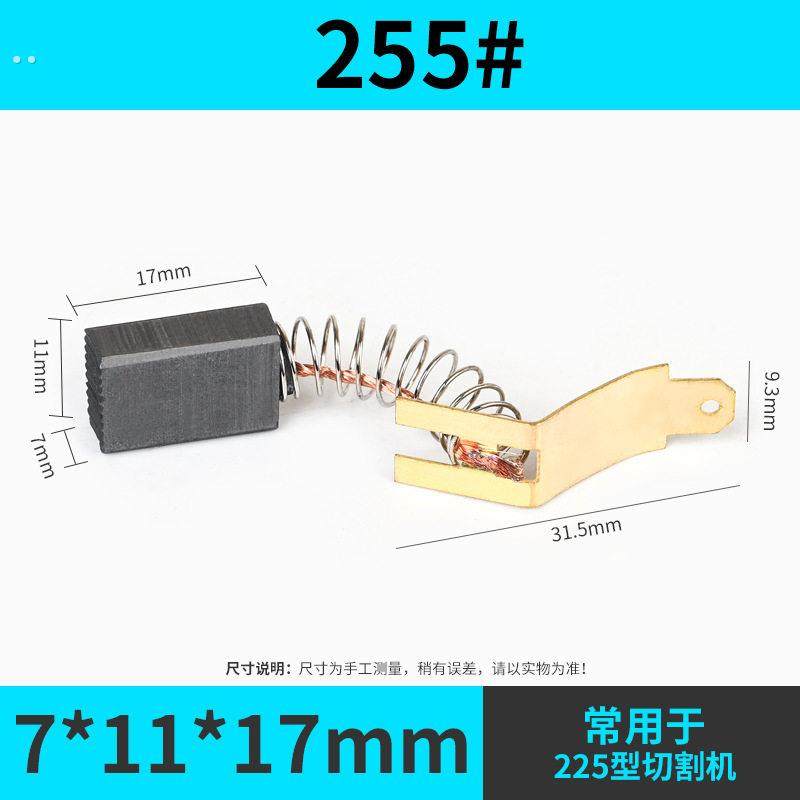 碳刷角磨机磨光机手电钻锤镐电动工具耐磨切割机通用炭刷各种型号,电动车/配件/交通工具,电动车碳刷/刷架,淘宝优惠券,粉丝福利购,淘宝优惠卷