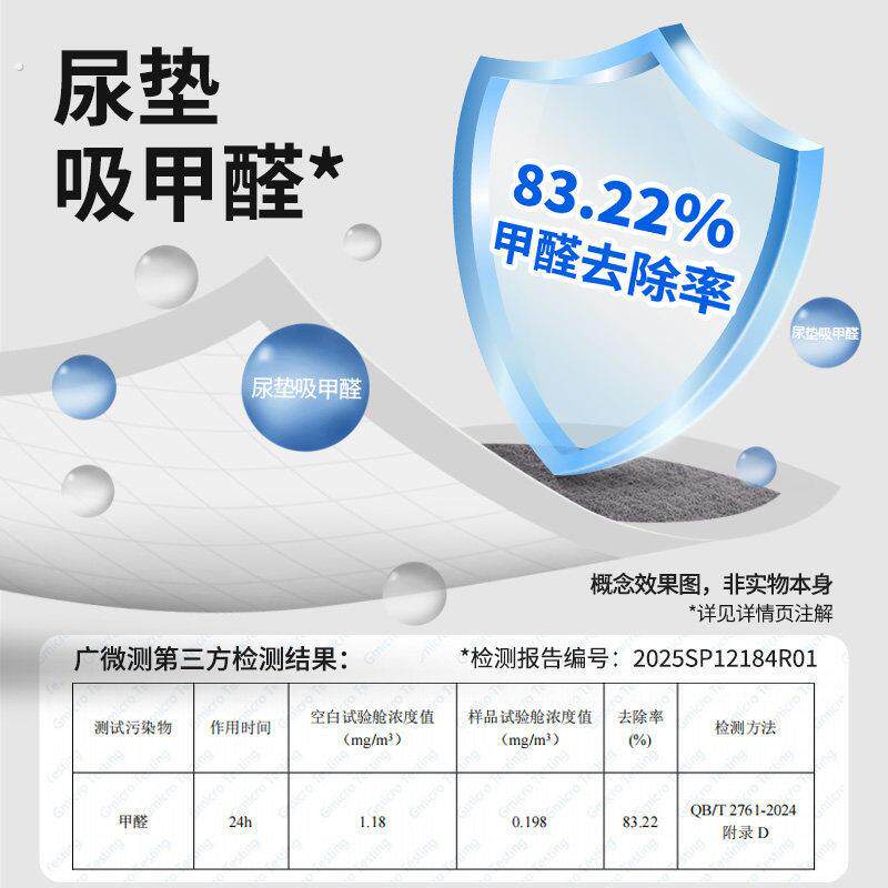 吸甲醛尿不湿隔尿垫吸水垫新房装修吸甲醛尿垫宠物狗尿垫竹炭除臭