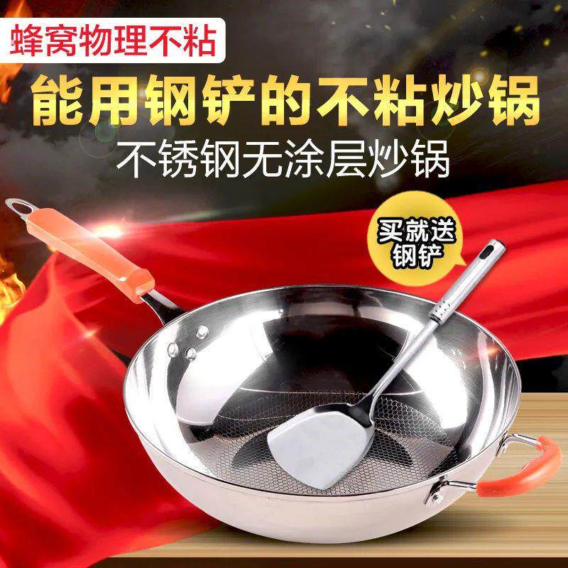 不锈钢炒锅不沾锅无涂层电磁炉专用炒锅瓦斯炉使用家用锅具