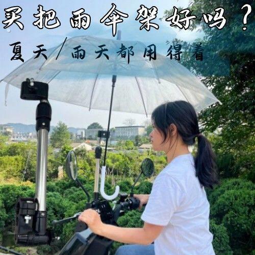 自行车雨伞支架撑伞支撑架固定器电动车单车伞架婴儿遮阳伞夹神器
