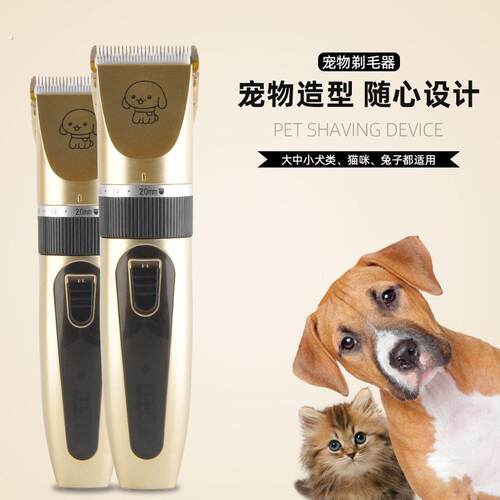 狗狗剃毛器宠物电推剪泰迪猫咪剃狗毛专业电推剪修毛理髲脚毛神器