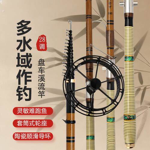 短节飞蝇冲钓摇矶盘车竿冲钓竿漂流钓前打溪流冲钓竿富士导环28调