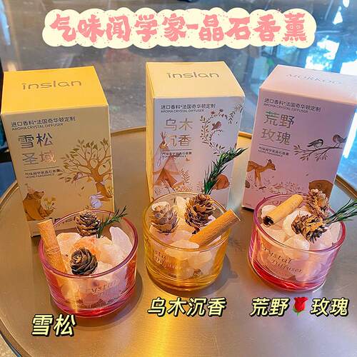 国风玫瑰雪松香薰香氛晶石套装家用室内空气清新除异味高级感淡香