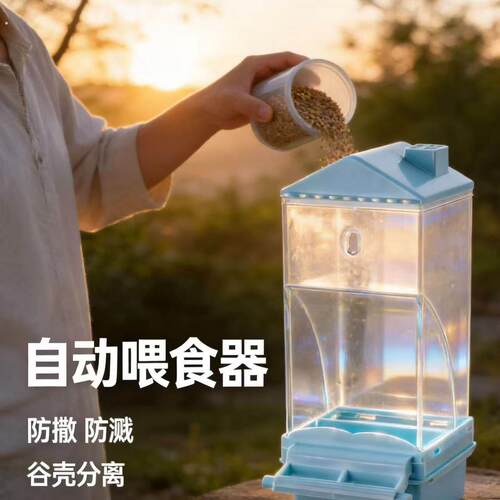 鹦鹉喂食器自动下料器谷壳分离鸟笼防溅撒鸟食盒八哥玄凤专用悬挂