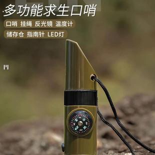 户外7合一高频多功能救生哨子应急地震求生高分贝口哨